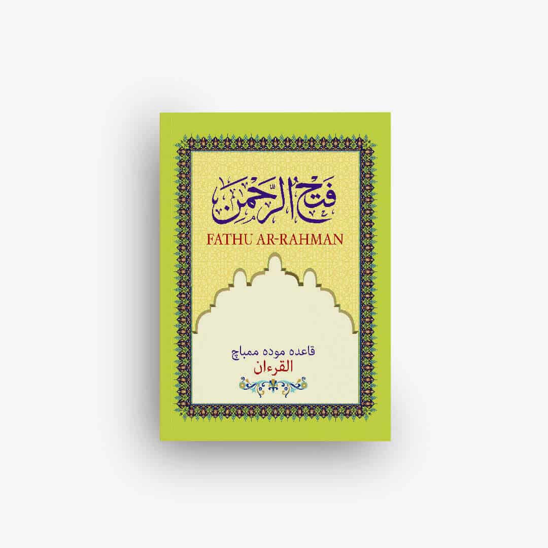 Muqaddam Fathur Ar-Rahman - aulad.my