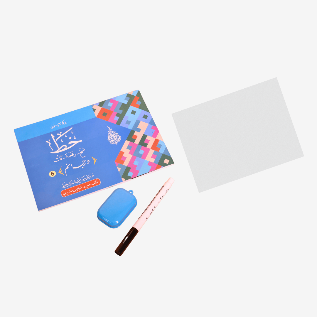 Set Buku Latih Tubi Khat - aulad.my