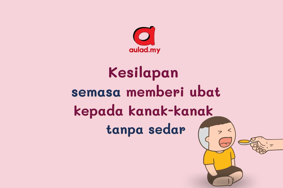 5 Kesilapan Semasa Memberi Ubat Kepada Kanak-Kanak - aulad.my