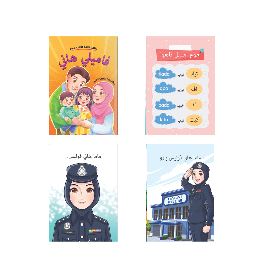 Si-J Ajari Saya Jawi