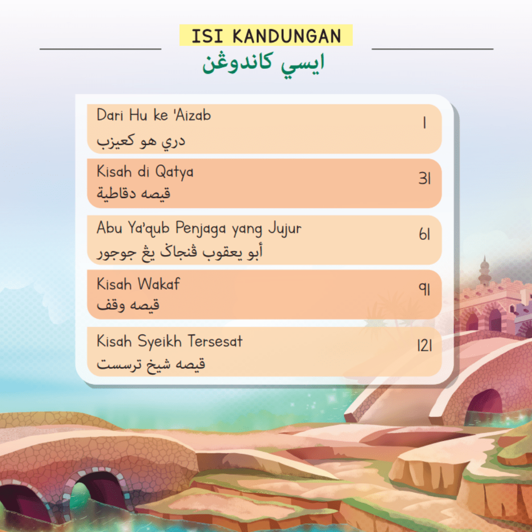 Kembara Ibnu Battutah : Siri 2 | Rumi - Jawi - aulad.my