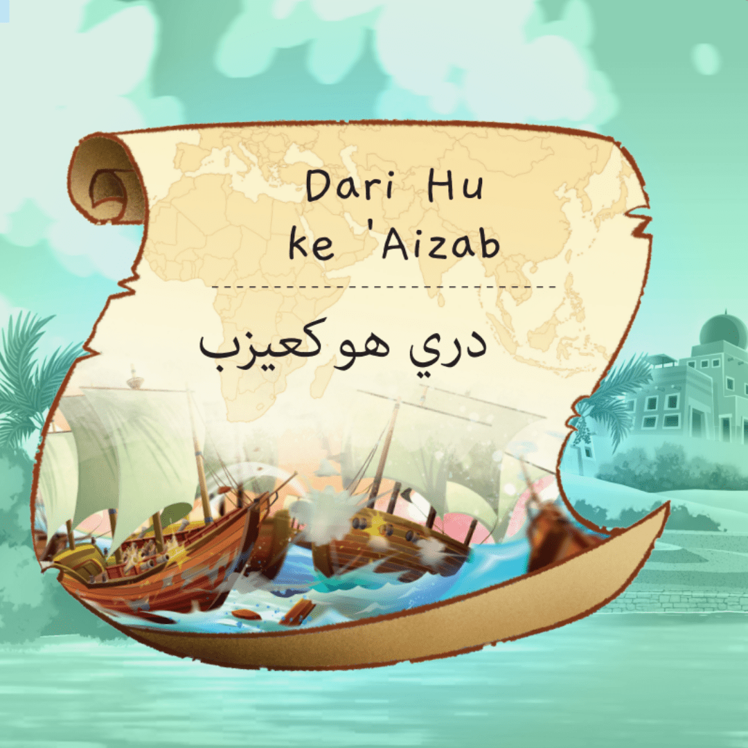 Kembara Ibnu Battutah : Siri 2 | Rumi - Jawi - aulad.my