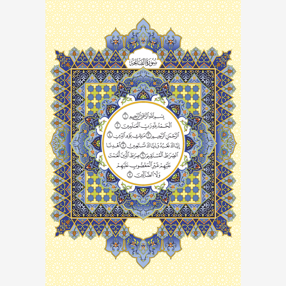 Al-Quran Al-Kareem - aulad.my