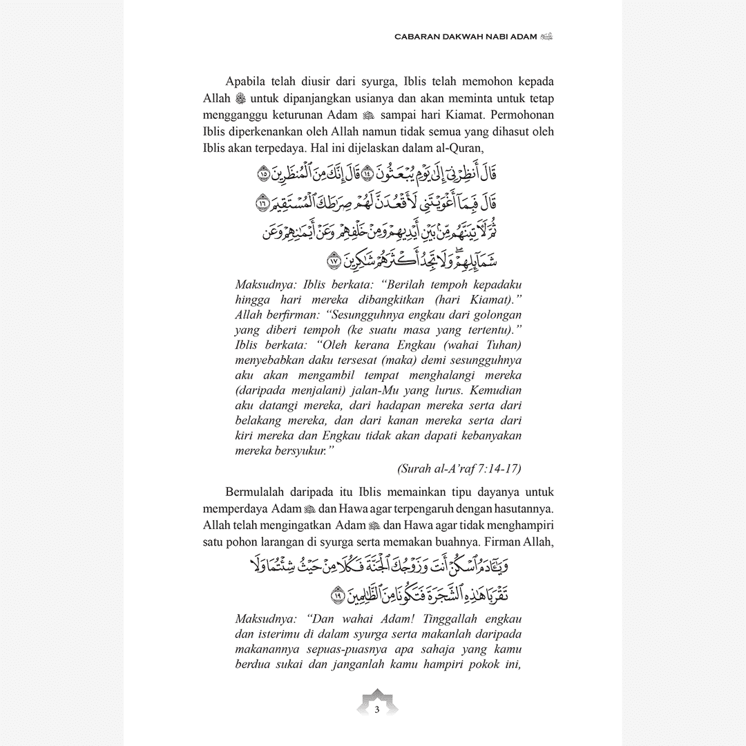 Cabaran Dakwah 25 Rasul