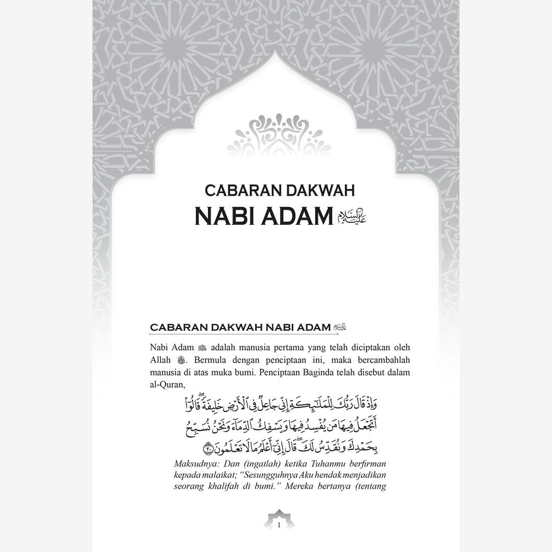Cabaran Dakwah 25 Rasul (Soft Cover) - aulad.my