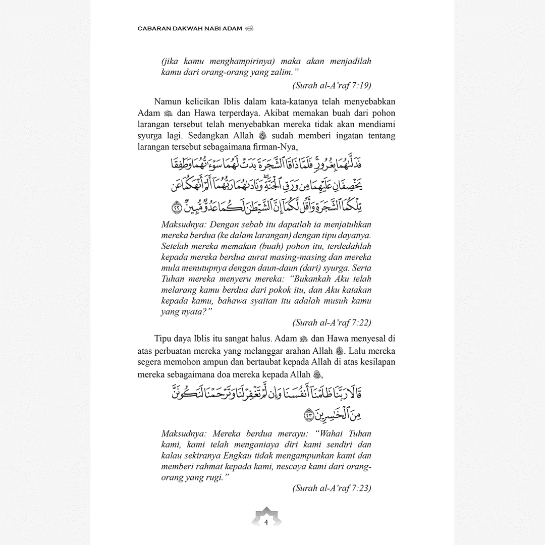 Cabaran Dakwah 25 Rasul (Soft Cover) - aulad.my